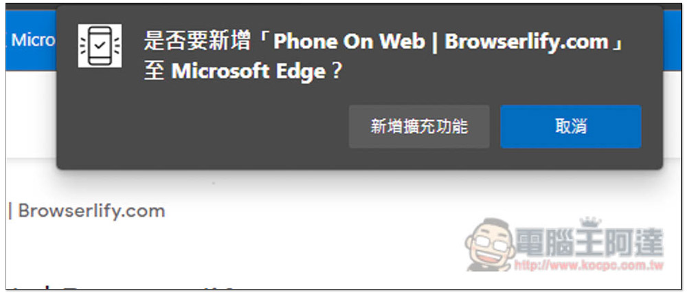 Phone On Web 擴充功能 - 用瀏覽器就能操控你的 Android 手機,連傳檔都行 - 電腦王阿達 Phone On Web 擴充功能 - 用瀏覽器就能操控你的 Android 手機,連傳檔都行 - 電腦王阿達