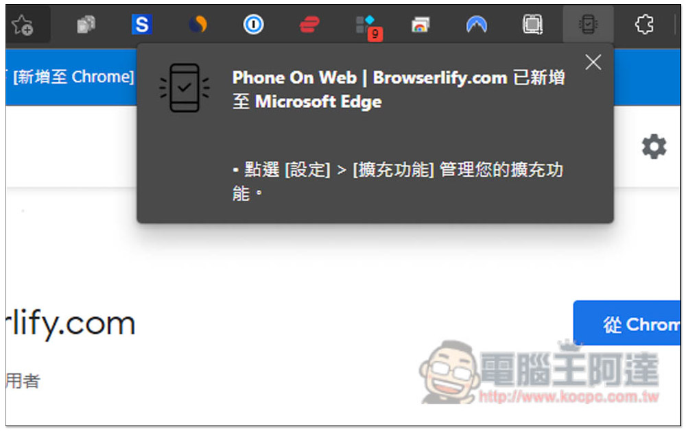 Phone On Web 擴充功能 - 用瀏覽器就能操控你的 Android 手機,連傳檔都行 - 電腦王阿達 Phone On Web 擴充功能 - 用瀏覽器就能操控你的 Android 手機,連傳檔都行 - 電腦王阿達