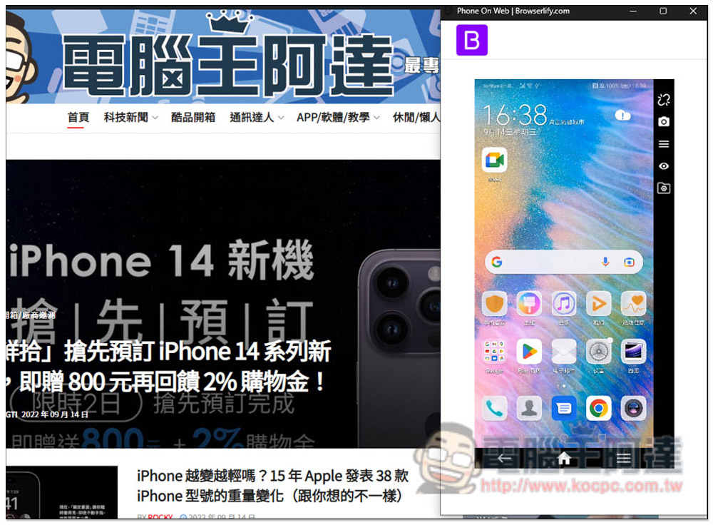 Phone On Web 擴充功能 - 用瀏覽器就能操控你的 Android 手機,連傳檔都行 - 電腦王阿達 Phone On Web 擴充功能 - 用瀏覽器就能操控你的 Android 手機,連傳檔都行 - 電腦王阿達