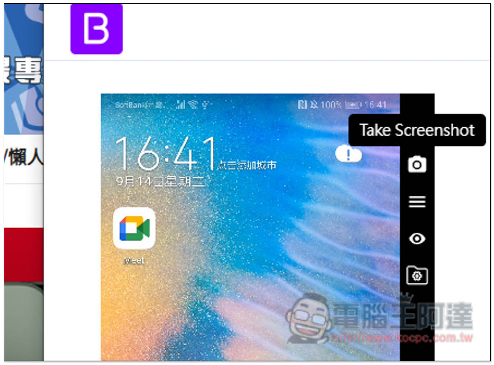 Phone On Web 擴充功能 - 用瀏覽器就能操控你的 Android 手機,連傳檔都行 - 電腦王阿達 Phone On Web 擴充功能 - 用瀏覽器就能操控你的 Android 手機,連傳檔都行 - 電腦王阿達