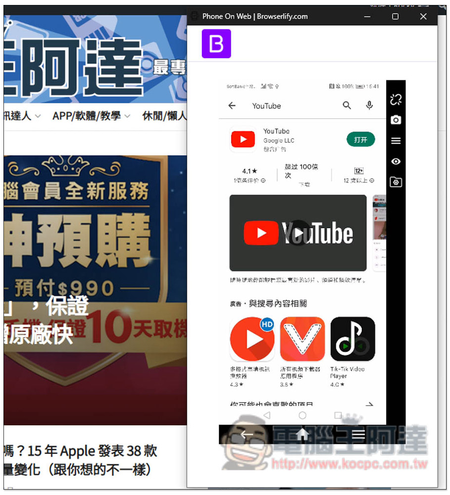 Phone On Web 擴充功能 - 用瀏覽器就能操控你的 Android 手機,連傳檔都行 - 電腦王阿達 Phone On Web 擴充功能 - 用瀏覽器就能操控你的 Android 手機,連傳檔都行 - 電腦王阿達
