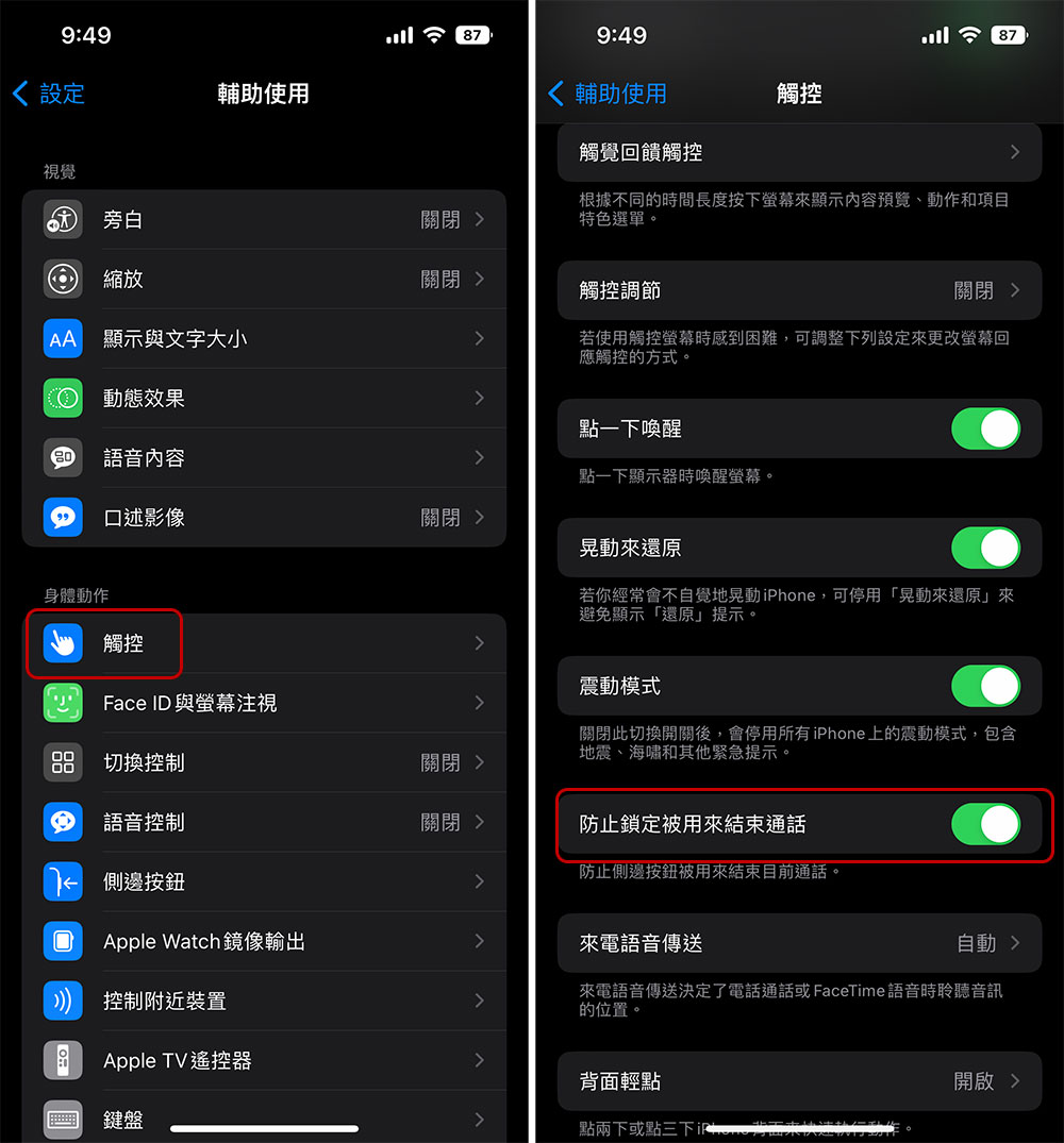 新玩意兒不見得好用,更新 iOS 16 後你會想關掉的三個功能 - 電腦王阿達 新玩意兒不見得好用,更新 iOS 16 後你會想關掉的三個功能 - 電腦王阿達