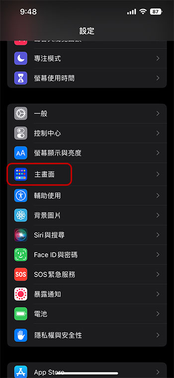 新玩意兒不見得好用,更新 iOS 16 後你會想關掉的三個功能 - 電腦王阿達 新玩意兒不見得好用,更新 iOS 16 後你會想關掉的三個功能 - 電腦王阿達
