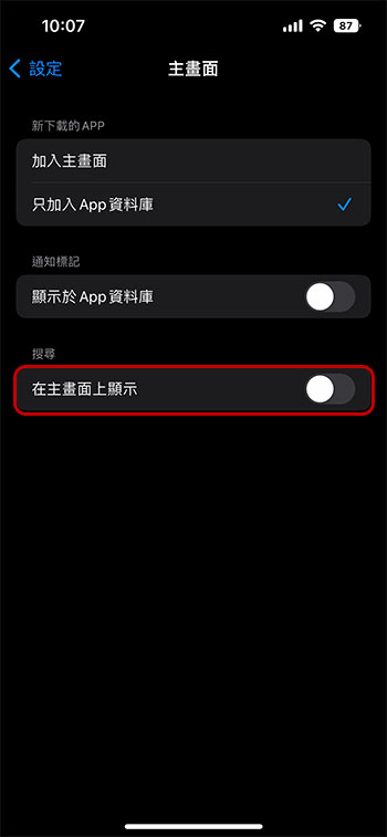 新玩意兒不見得好用,更新 iOS 16 後你會想關掉的三個功能 - 電腦王阿達 新玩意兒不見得好用,更新 iOS 16 後你會想關掉的三個功能 - 電腦王阿達