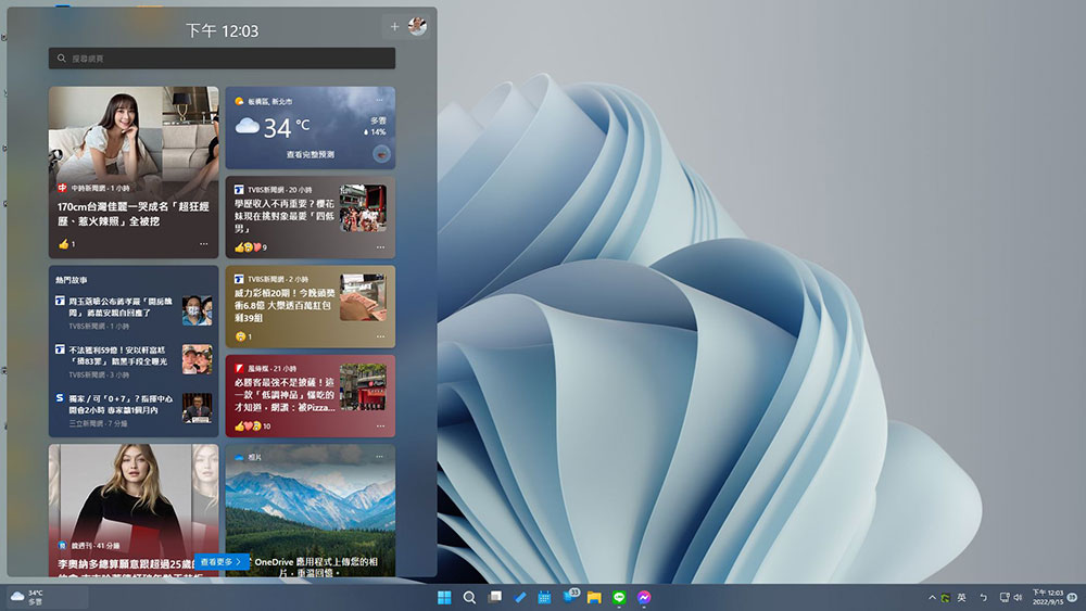 微軟開始測試 Windows 11 全螢幕小工具面板，豐富內容一目了然 - 電腦王阿達