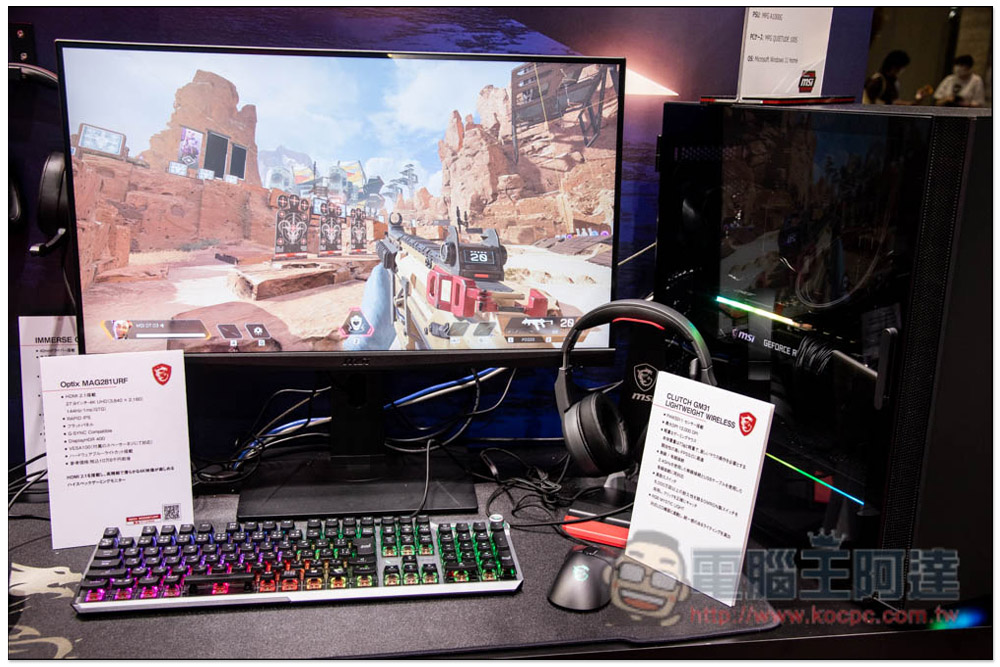【TGS 2022】MSI 展示多款電競電腦搭配,讓遊戲玩家更快找到適合自己的選擇 - 電腦王阿達 【TGS 2022】MSI 展示多款電競電腦搭配,讓遊戲玩家更快找到適合自己的選擇 - 電腦王阿達