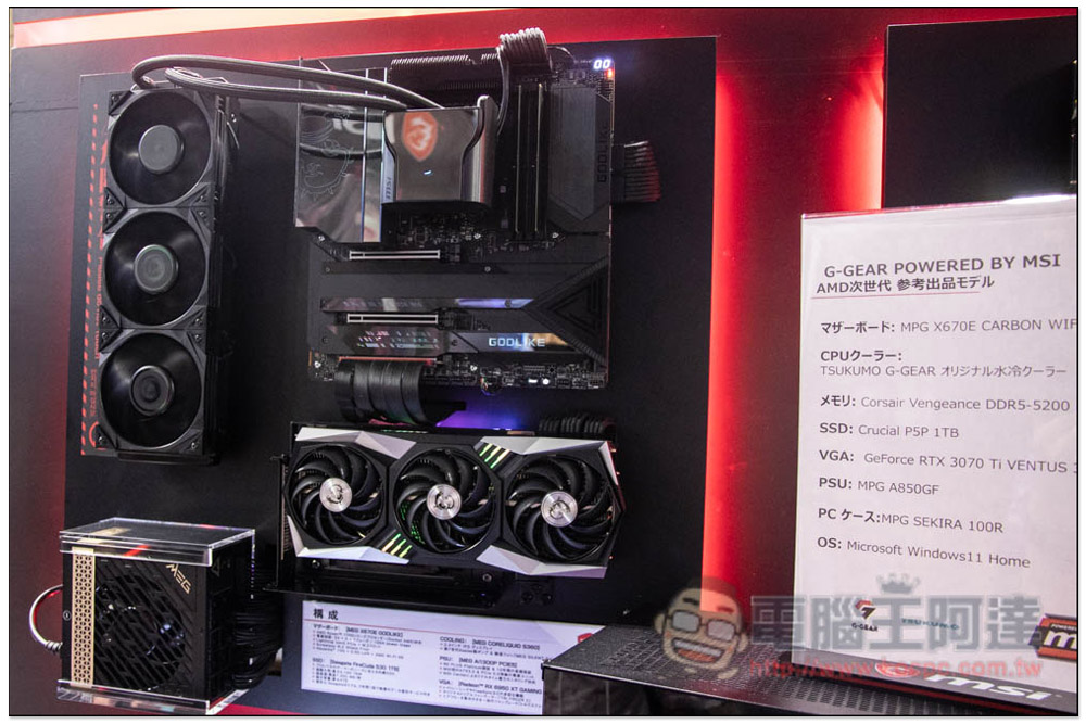 【TGS 2022】MSI 展示多款電競電腦搭配,讓遊戲玩家更快找到適合自己的選擇 - 電腦王阿達 【TGS 2022】MSI 展示多款電競電腦搭配,讓遊戲玩家更快找到適合自己的選擇 - 電腦王阿達