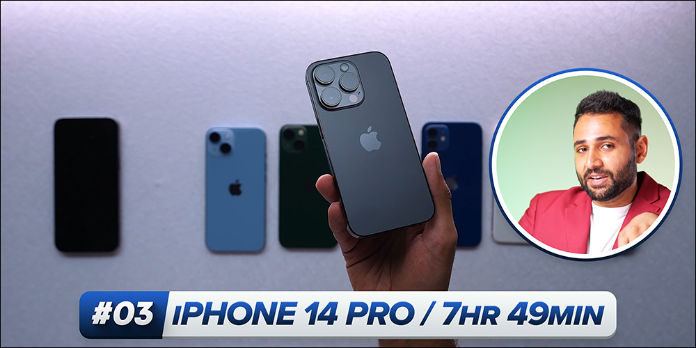 iPhone 14 Pro Max 與目前 Apple 官方販售中的 iPhone 電池續航 PK 測試!續航哪款最給力看這篇 - 電腦王阿達 iPhone 14 Pro Max 與目前 Apple 官方販售中的 iPhone 電池續航 PK 測試!續航哪款最給力看這篇 - 電腦王阿達