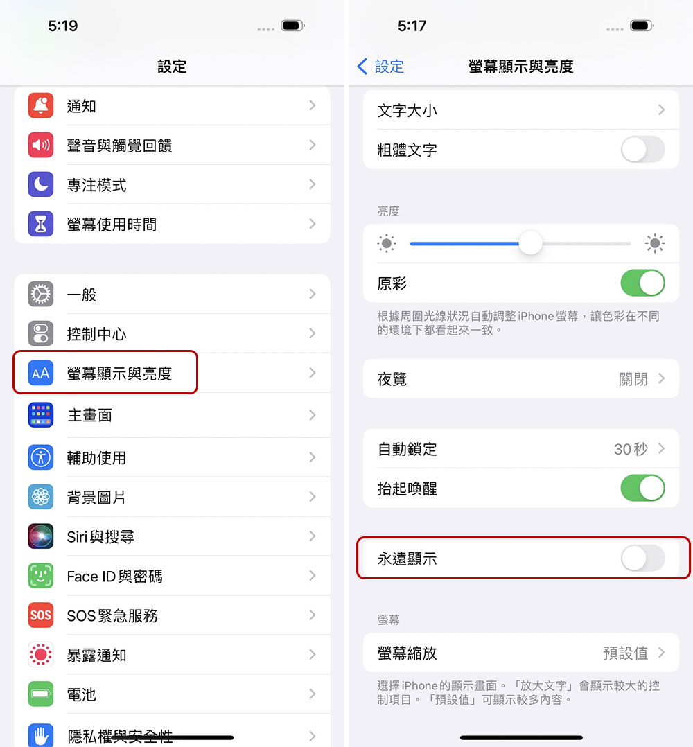 iPhone 14 Pro 系列導入 AOD,Apple 表示這 8 種情況下會關閉螢幕 - 電腦王阿達 iPhone 14 Pro 系列導入 AOD,Apple 表示這 8 種情況下會關閉螢幕 - 電腦王阿達