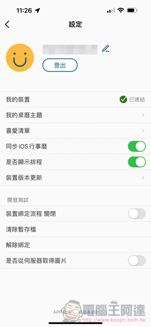 ULANI 永恆曆 ∞ 開箱體驗:不傷眼、低耗電又省紙張的電子紙桌曆(評價 評測 動手玩) - 電腦王阿達 ULANI 永恆曆 ∞ 開箱體驗:不傷眼、低耗電又省紙張的電子紙桌曆(評價 評測 動手玩) - 電腦王阿達