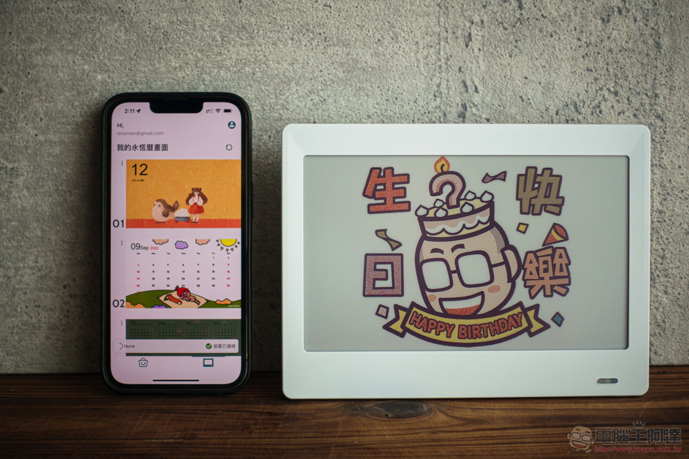ULANI 永恆曆 ∞ 開箱體驗:不傷眼、低耗電又省紙張的電子紙桌曆(評價 評測 動手玩) - 電腦王阿達 ULANI 永恆曆 ∞ 開箱體驗:不傷眼、低耗電又省紙張的電子紙桌曆(評價 評測 動手玩) - 電腦王阿達