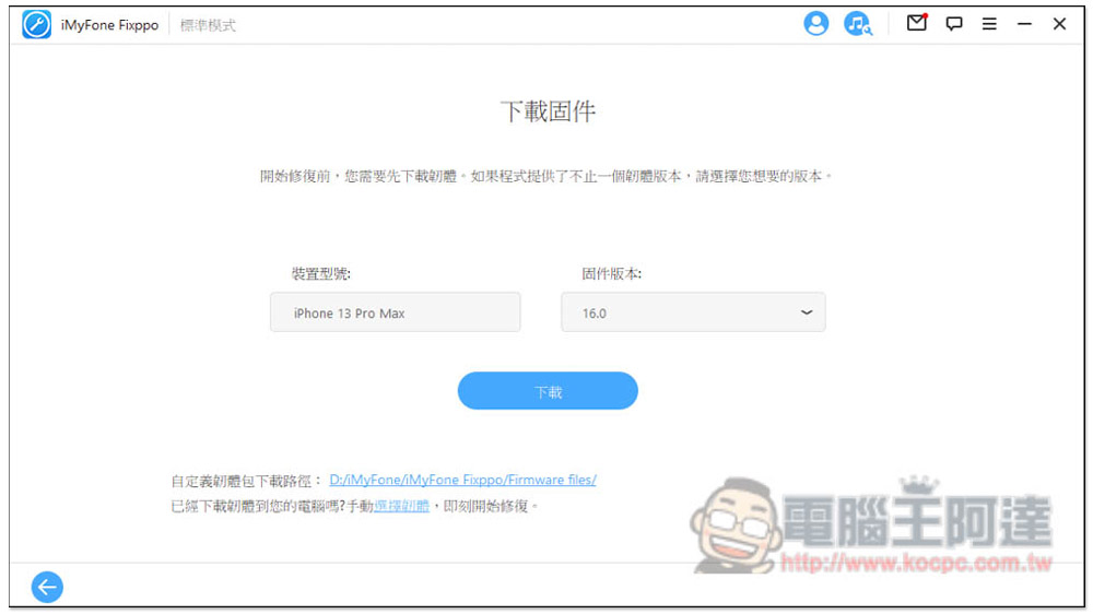 iPhone/iPad更新卡住/無法更新嗎?iOS 16 更新攻略,教你怎麼解決這問題 - 電腦王阿達 iPhone/iPad更新卡住/無法更新嗎?iOS 16 更新攻略,教你怎麼解決這問題 - 電腦王阿達