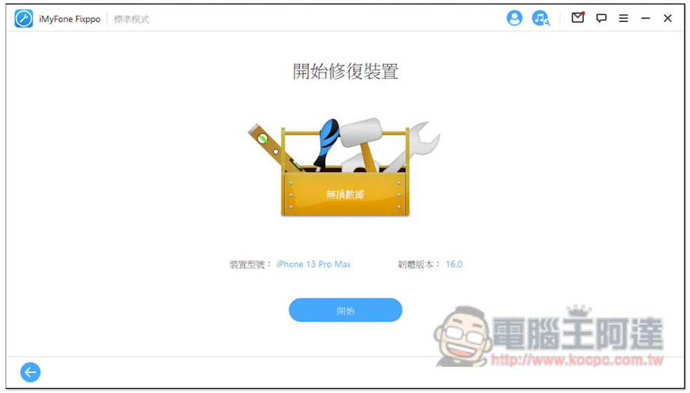 iPhone/iPad更新卡住/無法更新嗎?iOS 16 更新攻略,教你怎麼解決這問題 - 電腦王阿達 iPhone/iPad更新卡住/無法更新嗎?iOS 16 更新攻略,教你怎麼解決這問題 - 電腦王阿達