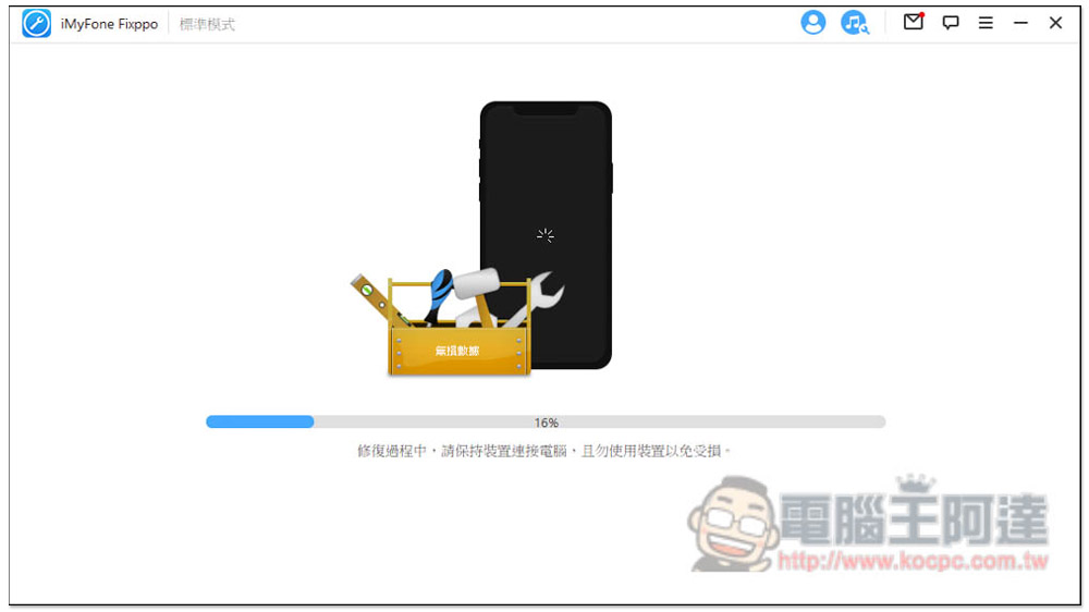 iPhone/iPad更新卡住/無法更新嗎?iOS 16 更新攻略,教你怎麼解決這問題 - 電腦王阿達 iPhone/iPad更新卡住/無法更新嗎?iOS 16 更新攻略,教你怎麼解決這問題 - 電腦王阿達