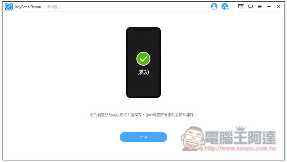 iPhone/iPad更新卡住/無法更新嗎?iOS 16 更新攻略,教你怎麼解決這問題 - 電腦王阿達 iPhone/iPad更新卡住/無法更新嗎?iOS 16 更新攻略,教你怎麼解決這問題 - 電腦王阿達