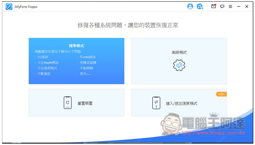 iPhone/iPad更新卡住/無法更新嗎?iOS 16 更新攻略,教你怎麼解決這問題 - 電腦王阿達 iPhone/iPad更新卡住/無法更新嗎?iOS 16 更新攻略,教你怎麼解決這問題 - 電腦王阿達