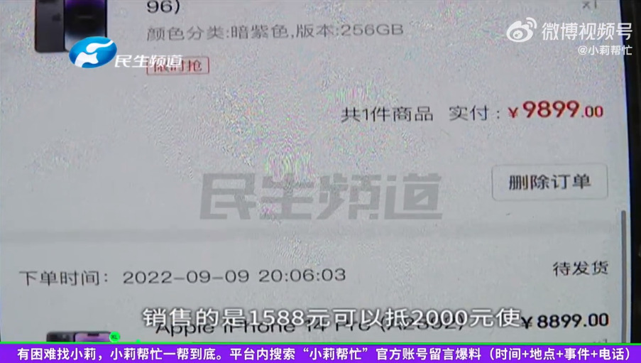 中國 iPhone 14 預售購物平台捲款跑路,還發公告通知給消費者 - 電腦王阿達 中國 iPhone 14 預售購物平台捲款跑路,還發公告通知給消費者 - 電腦王阿達