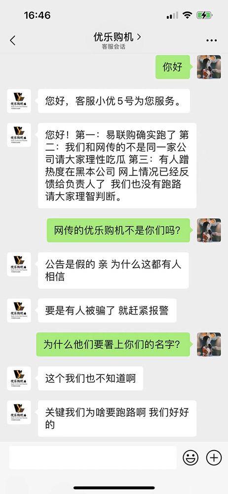 中國 iPhone 14 預售購物平台捲款跑路,還發公告通知給消費者 - 電腦王阿達 中國 iPhone 14 預售購物平台捲款跑路,還發公告通知給消費者 - 電腦王阿達