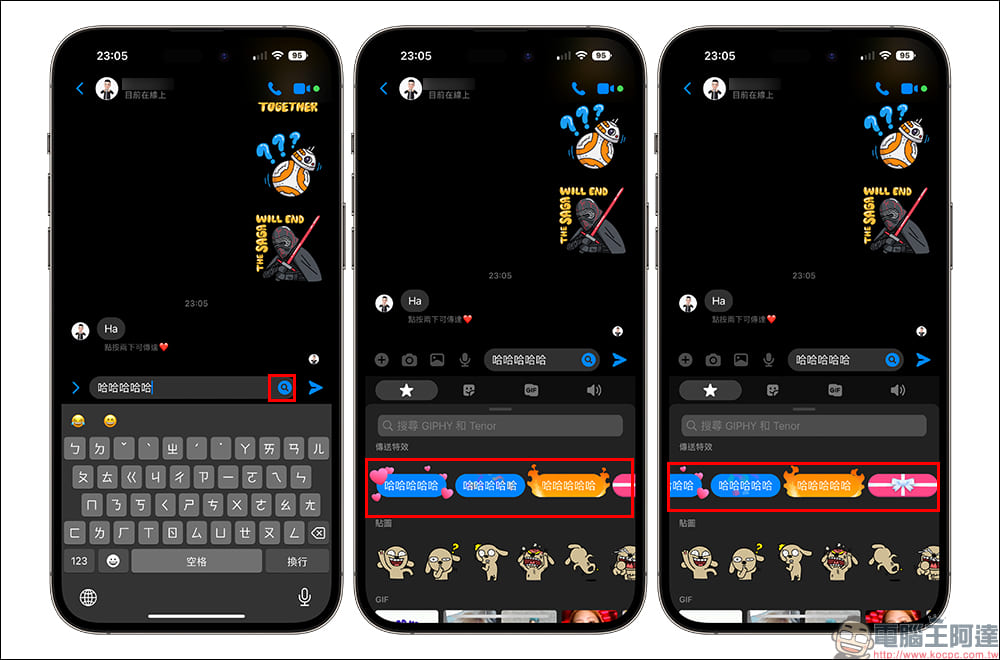 FB Messenger 特效訊息怎麼玩?愛心、火焰、彩帶、禮物訊息這樣傳! - 電腦王阿達 FB Messenger 特效訊息怎麼玩?愛心、火焰、彩帶、禮物訊息這樣傳! - 電腦王阿達