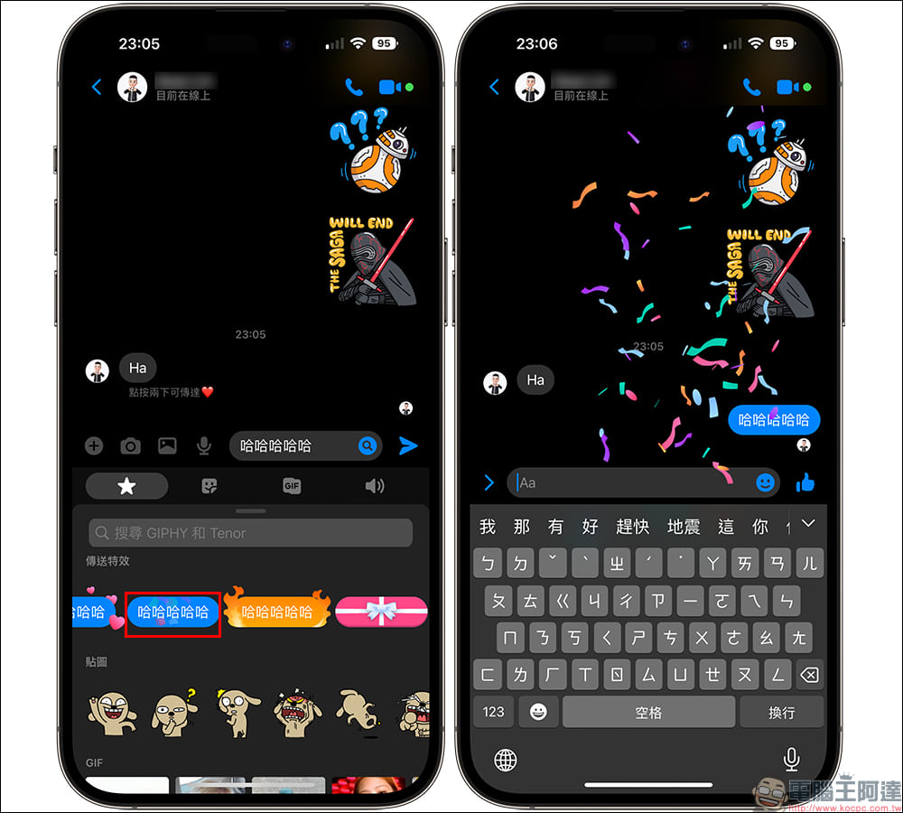 FB Messenger 特效訊息怎麼玩?愛心、火焰、彩帶、禮物訊息這樣傳! - 電腦王阿達 FB Messenger 特效訊息怎麼玩?愛心、火焰、彩帶、禮物訊息這樣傳! - 電腦王阿達