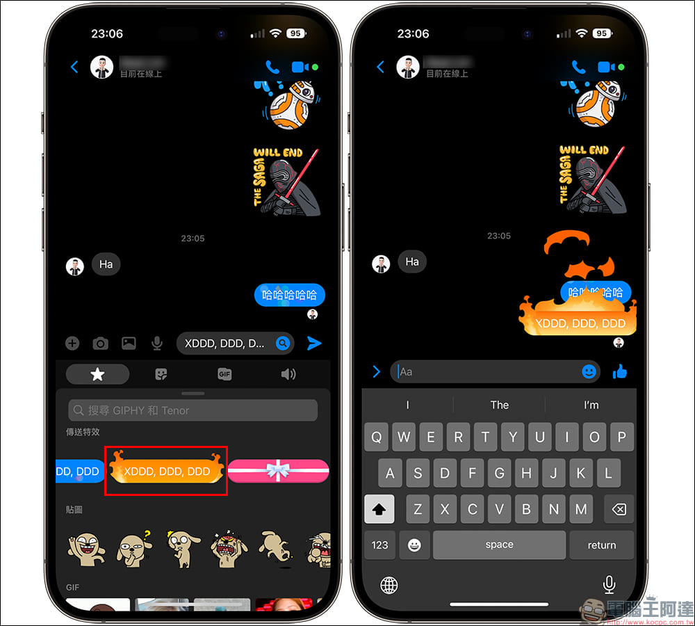 FB Messenger 特效訊息怎麼玩?愛心、火焰、彩帶、禮物訊息這樣傳! - 電腦王阿達 FB Messenger 特效訊息怎麼玩?愛心、火焰、彩帶、禮物訊息這樣傳! - 電腦王阿達