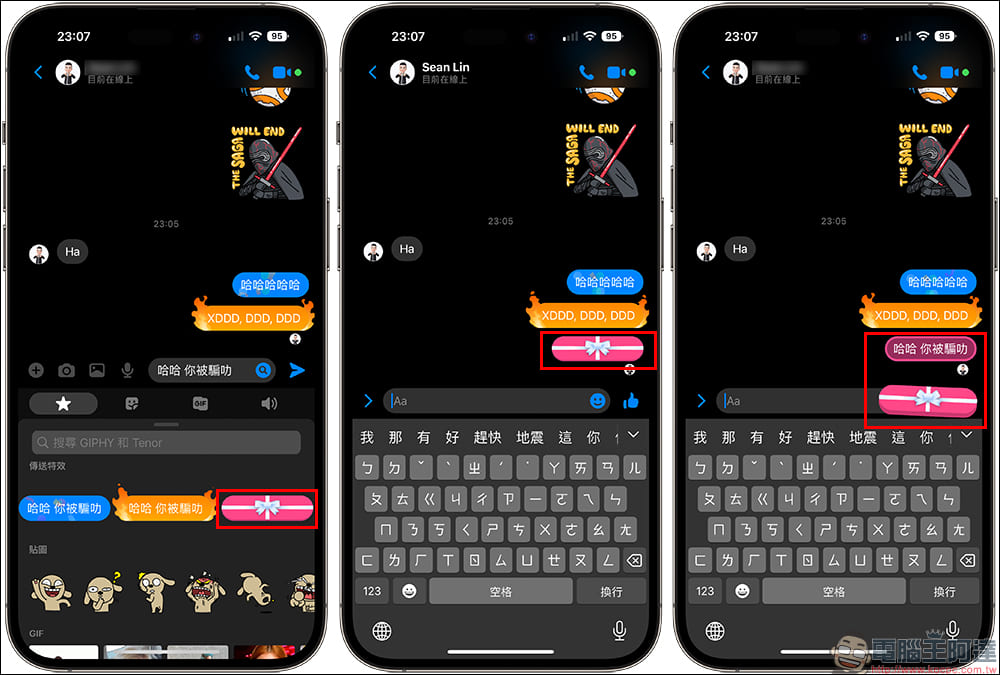FB Messenger 特效訊息怎麼玩?愛心、火焰、彩帶、禮物訊息這樣傳! - 電腦王阿達 FB Messenger 特效訊息怎麼玩?愛心、火焰、彩帶、禮物訊息這樣傳! - 電腦王阿達
