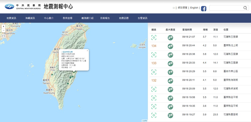 「中央氣象局地震測報中心」網頁 整合官方地震相關資訊供民眾查詢 - 電腦王阿達 「中央氣象局地震測報中心」網頁 整合官方地震相關資訊供民眾查詢 - 電腦王阿達