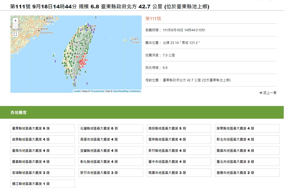 「中央氣象局地震測報中心」網頁 整合官方地震相關資訊供民眾查詢 - 電腦王阿達 「中央氣象局地震測報中心」網頁 整合官方地震相關資訊供民眾查詢 - 電腦王阿達