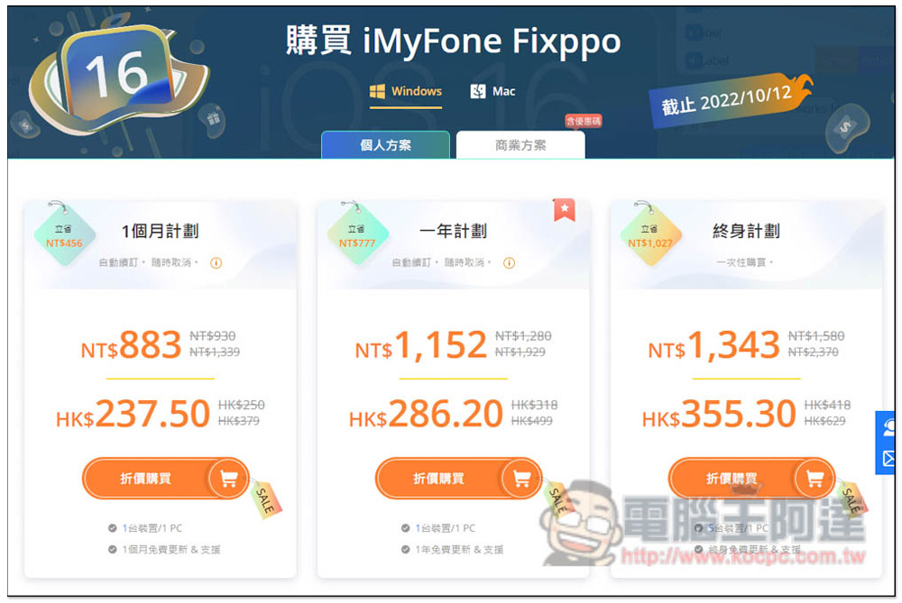 iPhone/iPad更新卡住/無法更新嗎?iOS 16 更新攻略,教你怎麼解決這問題 - 電腦王阿達 iPhone/iPad更新卡住/無法更新嗎?iOS 16 更新攻略,教你怎麼解決這問題 - 電腦王阿達