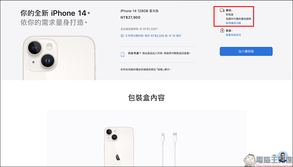 想靠 iPhone 14 發大財?中國黃牛訴苦 iPhone 14 得倒貼賣,有黃牛每天虧損數萬元 - 電腦王阿達 想靠 iPhone 14 發大財?中國黃牛訴苦 iPhone 14 得倒貼賣,有黃牛每天虧損數萬元 - 電腦王阿達
