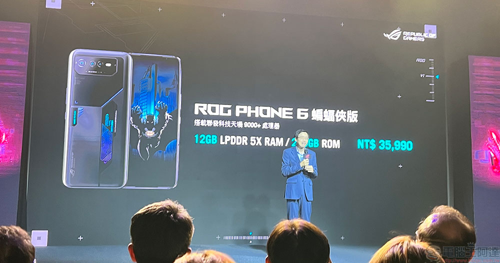 ROG Phone 6D / 6D Ultimate 與 ROG Phone 6 蝙蝠俠版登場,與聯發科攜手打造電競新層次 - 電腦王阿達 ROG Phone 6D / 6D Ultimate 與 ROG Phone 6 蝙蝠俠版登場,與聯發科攜手打造電競新層次 - 電腦王阿達