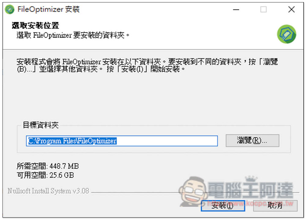 FileOptimizer 支援無損優化壓縮上百種常見格式,圖片、影片、Office 文件等都行 - 電腦王阿達 FileOptimizer 支援無損優化壓縮上百種常見格式,圖片、影片、Office 文件等都行 - 電腦王阿達