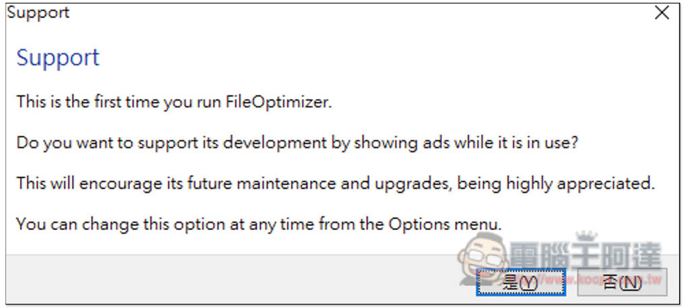 FileOptimizer 支援無損優化壓縮上百種常見格式，圖片、影片、Office 文件等都行 - 電腦王阿達