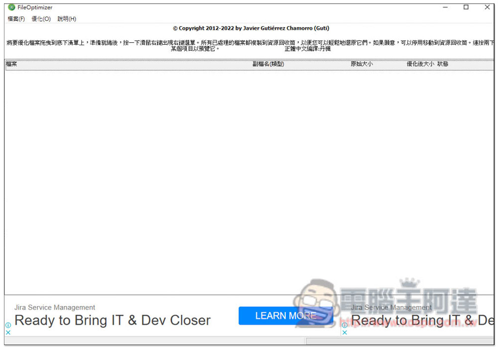 FileOptimizer 支援無損優化壓縮上百種常見格式,圖片、影片、Office 文件等都行 - 電腦王阿達 FileOptimizer 支援無損優化壓縮上百種常見格式,圖片、影片、Office 文件等都行 - 電腦王阿達