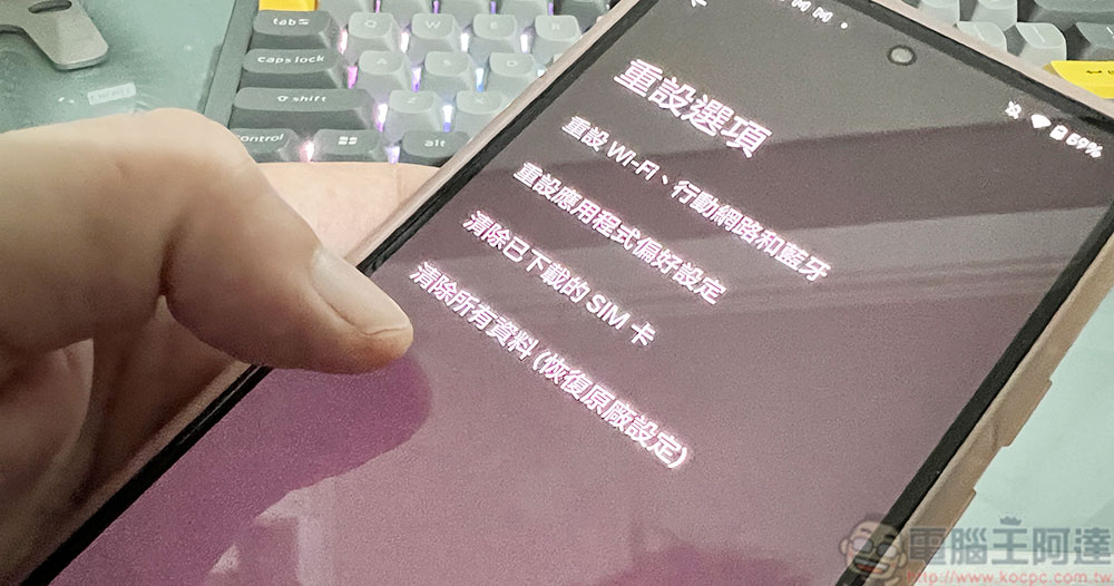 將裝置恢復原廠設定是清除病毒的萬靈丹嗎? - 電腦王阿達 將裝置恢復原廠設定是清除病毒的萬靈丹嗎? - 電腦王阿達