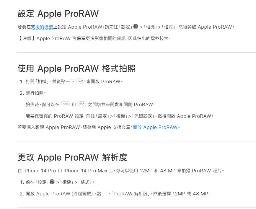 因48MP ProRAW 照片容量較大 蘋果建議分享照片時透過 AirDrop - 電腦王阿達 因48MP ProRAW 照片容量較大 蘋果建議分享照片時透過 AirDrop - 電腦王阿達