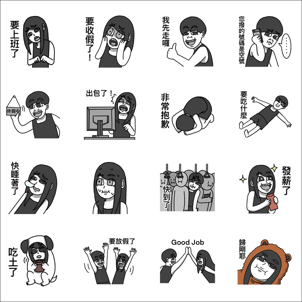 LINE 免費貼圖整理:29 款免費 LINE 貼圖限時開放下載 - 電腦王阿達 LINE 免費貼圖整理:29 款免費 LINE 貼圖限時開放下載 - 電腦王阿達