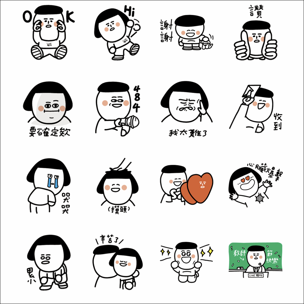 LINE 免費貼圖整理:29 款免費 LINE 貼圖限時開放下載 - 電腦王阿達 LINE 免費貼圖整理:29 款免費 LINE 貼圖限時開放下載 - 電腦王阿達