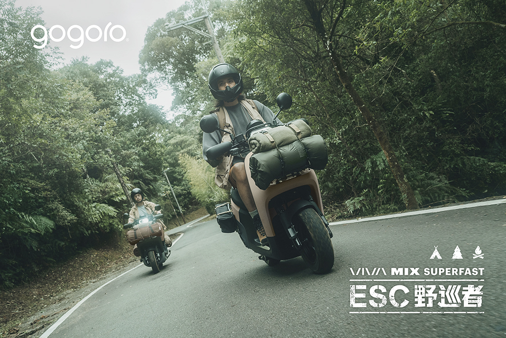 Gogoro VIVA MIX SUPERFAST ESC 野巡者登場:很「野」新色並提供三種動力模式 - 電腦王阿達 Gogoro VIVA MIX SUPERFAST ESC 野巡者登場:很「野」新色並提供三種動力模式 - 電腦王阿達