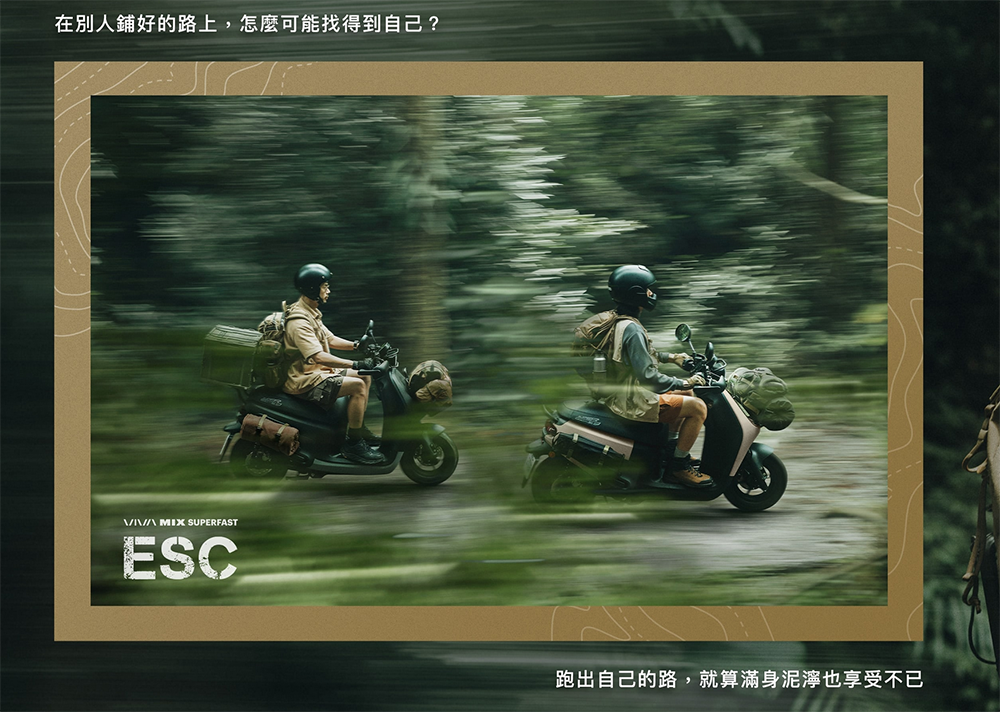 Gogoro VIVA MIX SUPERFAST ESC 野巡者登場:很「野」新色並提供三種動力模式 - 電腦王阿達 Gogoro VIVA MIX SUPERFAST ESC 野巡者登場:很「野」新色並提供三種動力模式 - 電腦王阿達