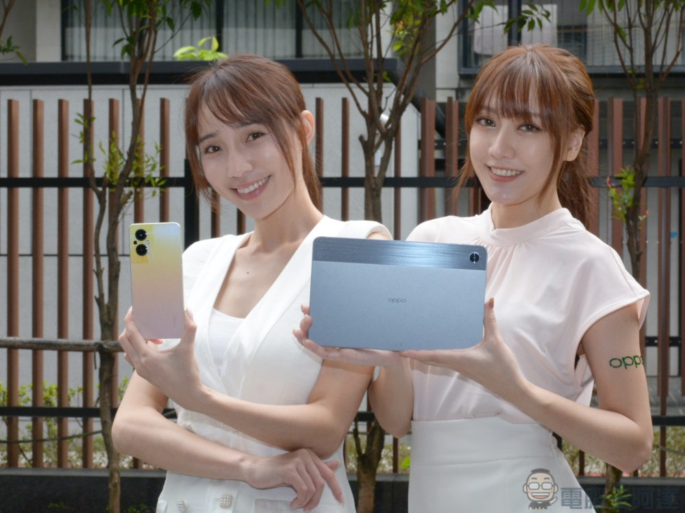 OPPO Reno8 Z 與首款平板 OPPO Pad Air 聯袂登台,生態系完整度再進一步 - 電腦王阿達 OPPO Reno8 Z 與首款平板 OPPO Pad Air 聯袂登台,生態系完整度再進一步 - 電腦王阿達