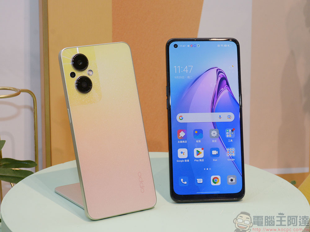 OPPO Reno8 Z 與首款平板 OPPO Pad Air 聯袂登台,生態系完整度再進一步 - 電腦王阿達 OPPO Reno8 Z 與首款平板 OPPO Pad Air 聯袂登台,生態系完整度再進一步 - 電腦王阿達