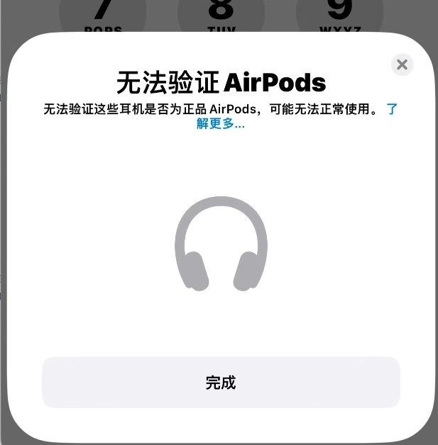 iOS 16 辨識假貨 AirPods 功能已被中國破解,真是厲害了 - 電腦王阿達 iOS 16 辨識假貨 AirPods 功能已被中國破解,真是厲害了 - 電腦王阿達