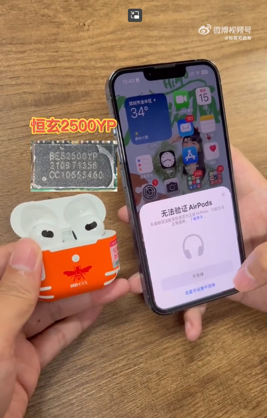 iOS 16 辨識假貨 AirPods 功能已被中國破解，真是厲害了 - 電腦王阿達