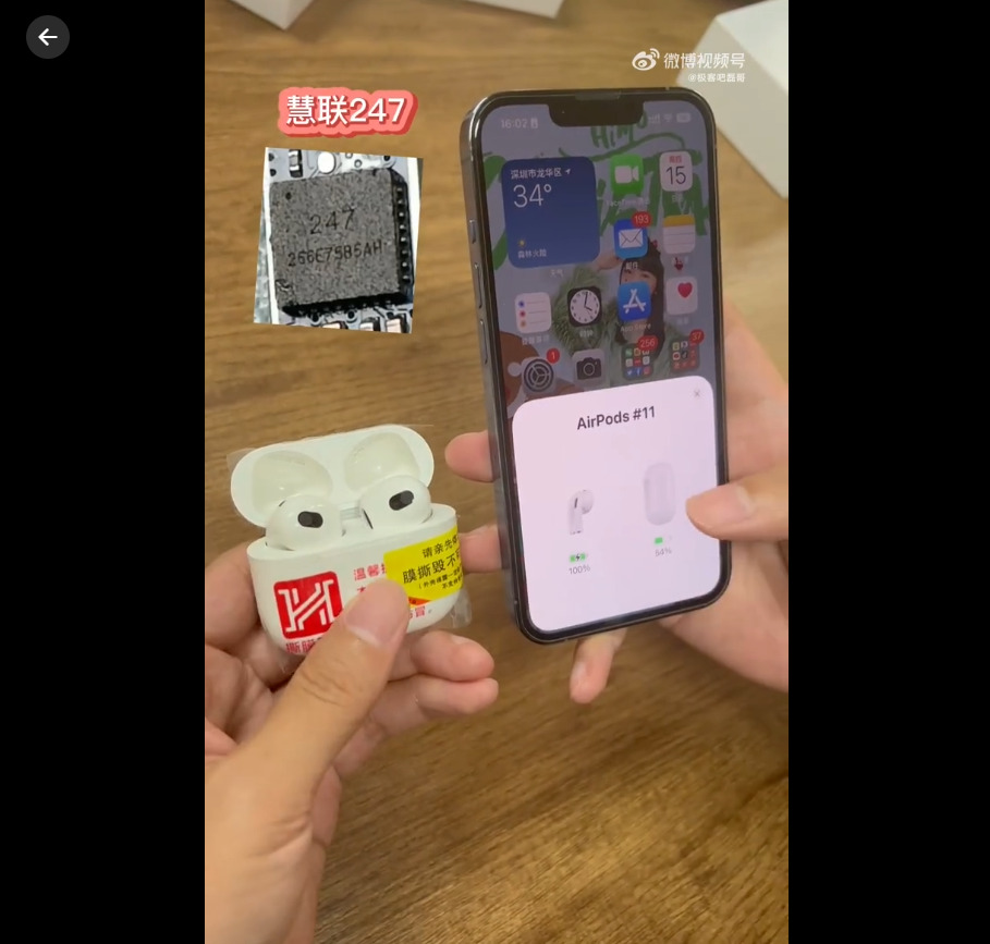 iOS 16 辨識假貨 AirPods 功能已被中國破解,真是厲害了 - 電腦王阿達 iOS 16 辨識假貨 AirPods 功能已被中國破解,真是厲害了 - 電腦王阿達