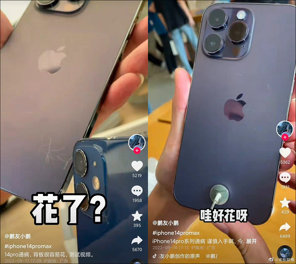 iPhone 14 Pro 傳出後蓋容易留下刮痕災情？許多展示機已有明顯傷痕 - 電腦王阿達