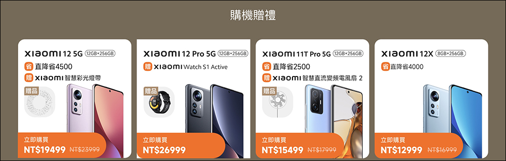 小米迎秋換新季優惠活動懶人包(9/22~9/26) - 電腦王阿達 小米迎秋換新季優惠活動懶人包(9/22~9/26) - 電腦王阿達
