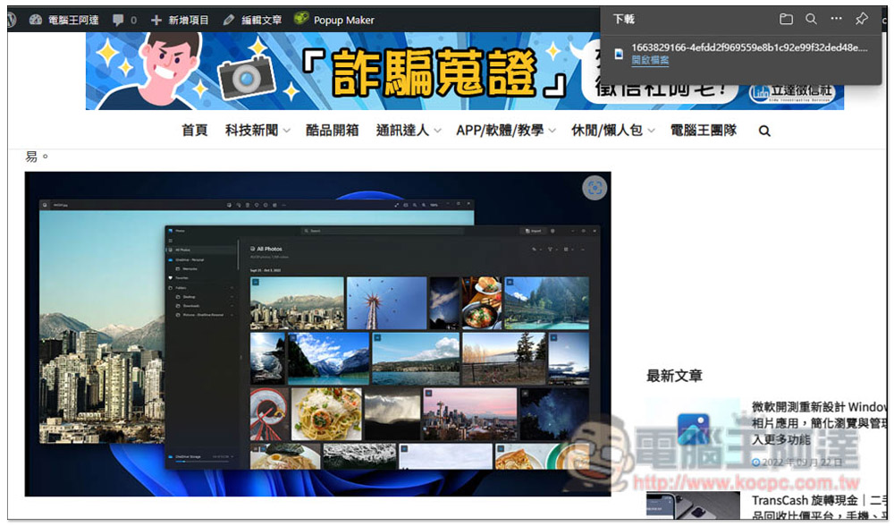 Double-click Image Downloader 擴充功能,網頁圖片點兩下就能快速下載收藏 - 電腦王阿達 Double-click Image Downloader 擴充功能,網頁圖片點兩下就能快速下載收藏 - 電腦王阿達