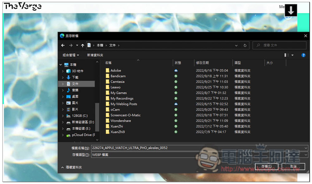 Double-click Image Downloader 擴充功能,網頁圖片點兩下就能快速下載收藏 - 電腦王阿達 Double-click Image Downloader 擴充功能,網頁圖片點兩下就能快速下載收藏 - 電腦王阿達