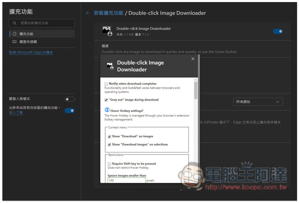 Double-click Image Downloader 擴充功能,網頁圖片點兩下就能快速下載收藏 - 電腦王阿達 Double-click Image Downloader 擴充功能,網頁圖片點兩下就能快速下載收藏 - 電腦王阿達